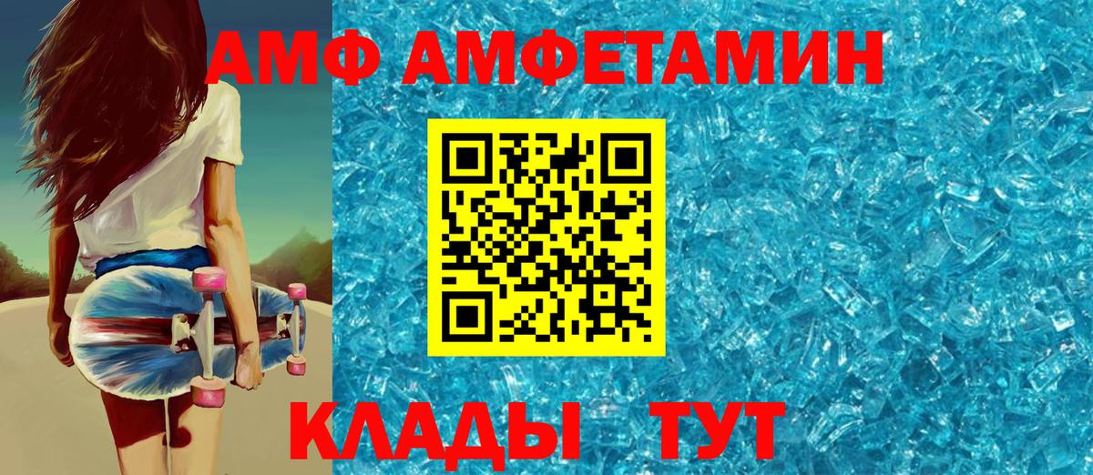 Amphetamine Premium Сергиев Посад