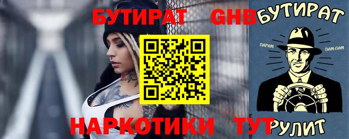 БУТИРАТ оксана  Вход с VPN  Сергиев Посад 