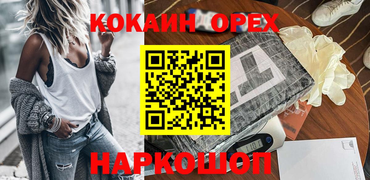 Сергиев Посад  КОКАИН Боливия  Вход с VPN  COCAIN FishScale 