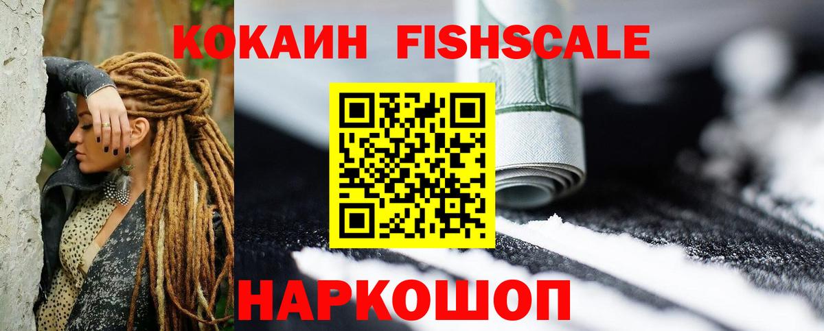 Cocaine 97% Сергиев Посад