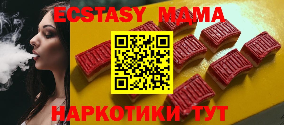 Экстази круглые  Экстази  Вход с VPN  Сергиев Посад  ЭКСТАЗИ 280мг 