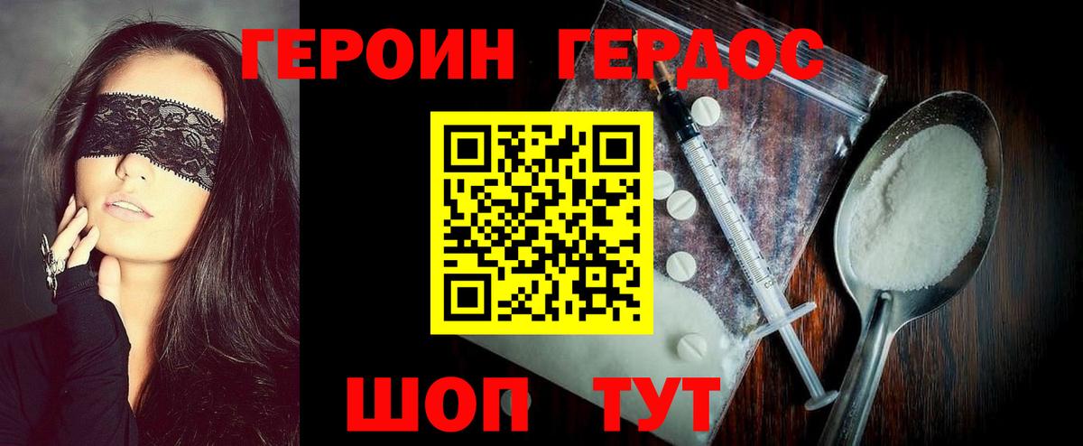 Сергиев Посад  ГЕРОИН  Вход с VPN  ГЕРОИН афганец 