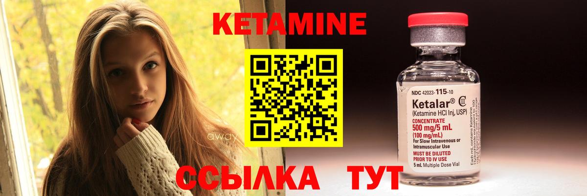 КЕТАМИН VHQ Сергиев Посад