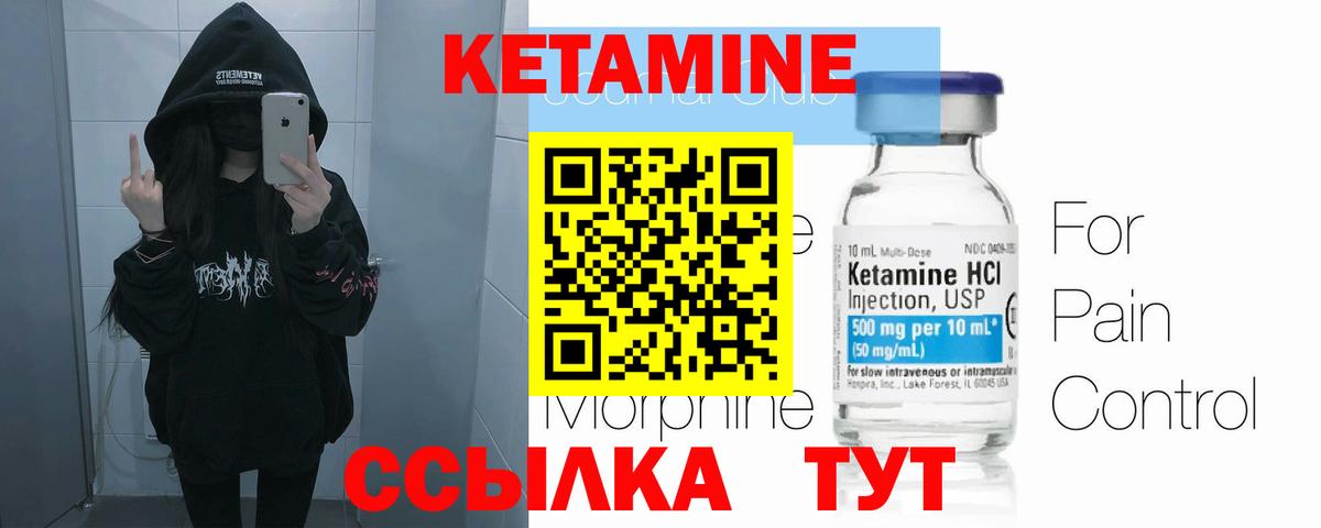 Сергиев Посад  КЕТАМИН ketamine  блэк спрут рабочий сайт  Вход с VPN 