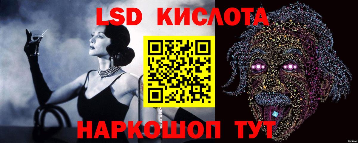 LSD-25 экстази ecstasy Сергиев Посад