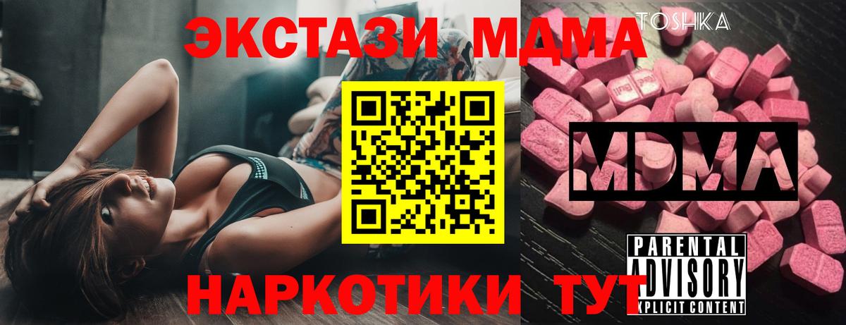 Купить  МАРИХУАНА  Вход с VPN  Cocaine  Гашиш  Сергиев Посад  МДМА  Мефедрон кристаллы  Гашиш 
