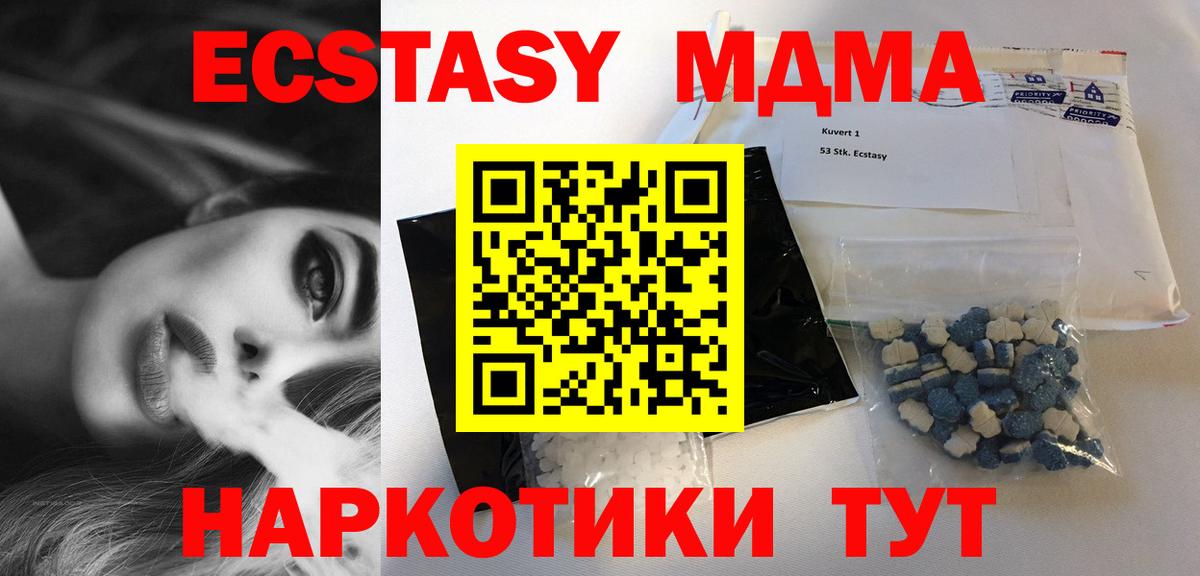 Сергиев Посад  MDMA кристаллы  МДМА молли  Вход с VPN 