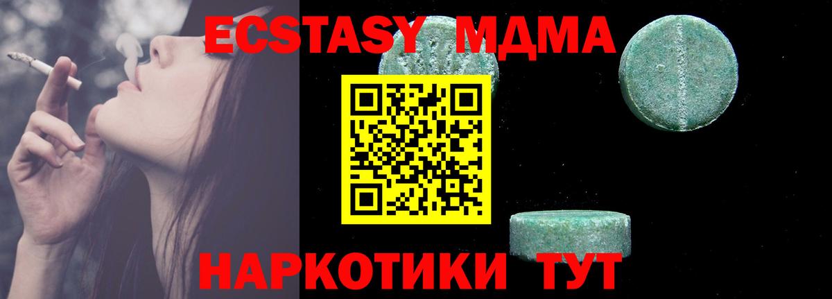 МДМА молли Сергиев Посад