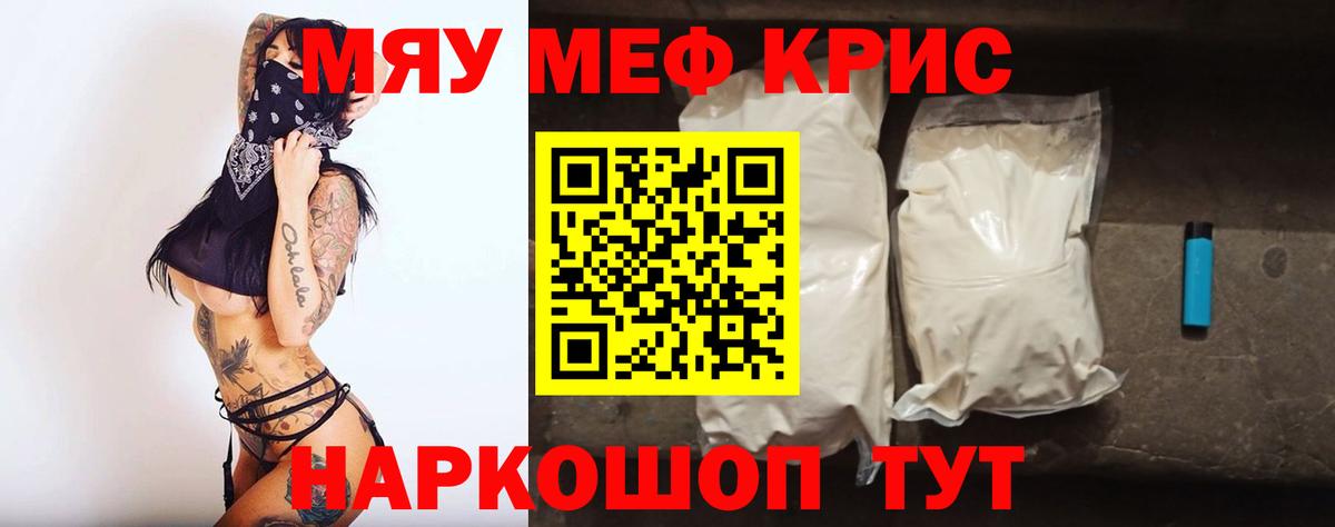 Мефедрон  МЯУ-МЯУ мука  Вход с VPN  Сергиев Посад  наркотики  Меф  МЕФ 4 MMC 