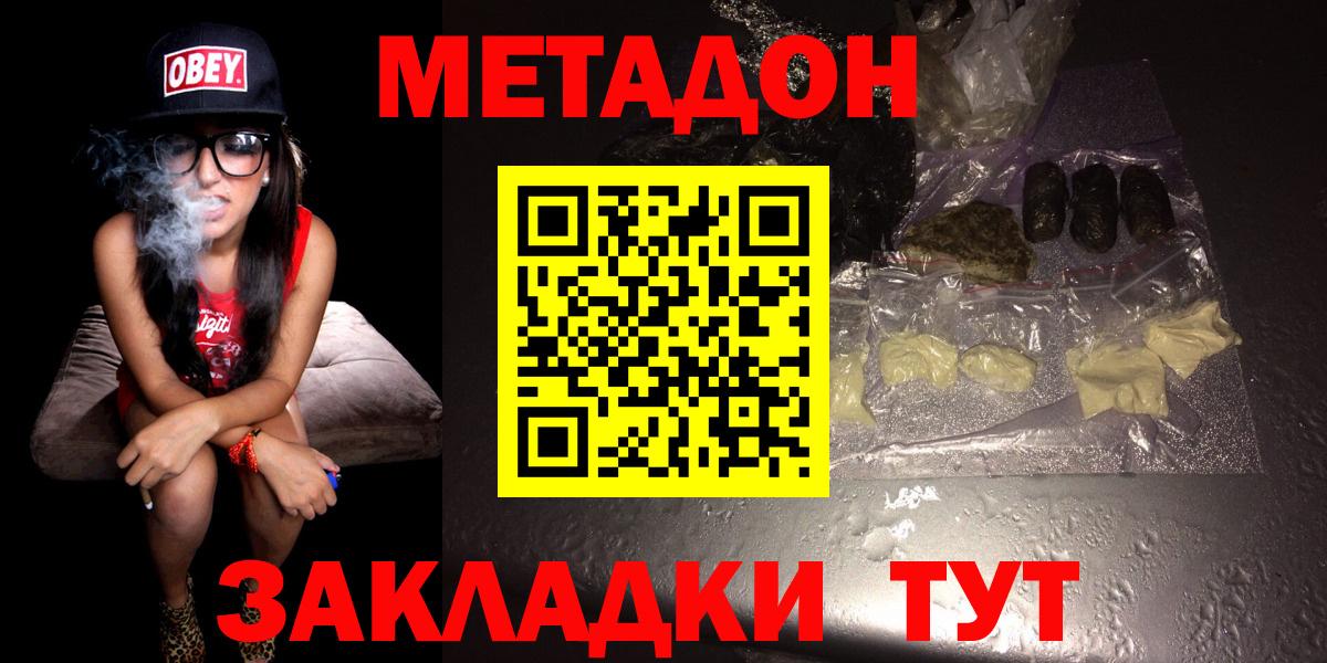 Метадон белоснежный    ONION  Метадон белоснежный  Сергиев Посад  Вход с VPN 
