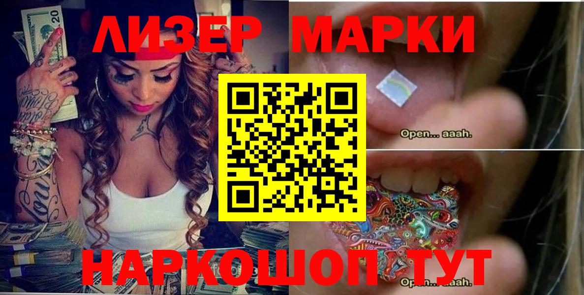 Марки NBOMe 1500мкг  Вход с VPN  Сергиев Посад  Марки NBOMe 1500мкг 