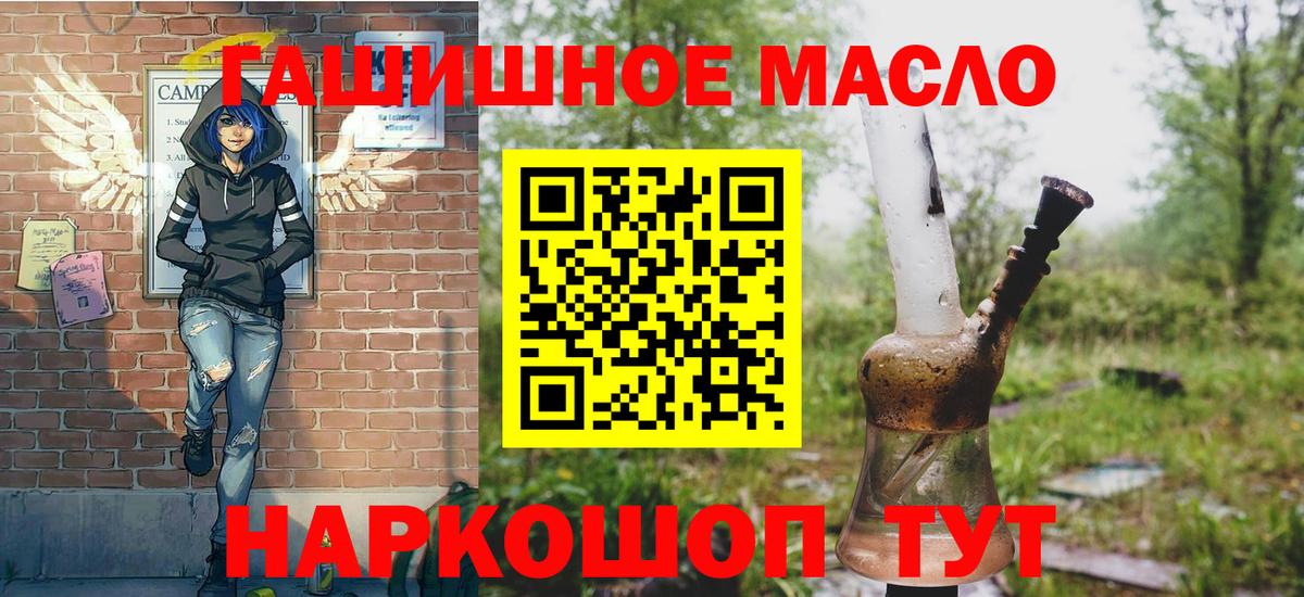ТГК концентрат  Вход с VPN  Сергиев Посад 